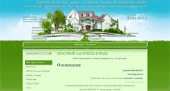 Desktop Screenshot of letika.ru