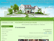 Tablet Screenshot of letika.ru